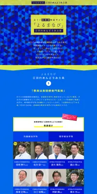 よるまなびのLPデザイン（学び・教材／イエロー系／にぎやか系）PC版