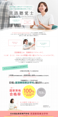 Speech-Language Pathologist LP design (Learning Materials / Green tones / Simple) PC version