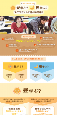 Choose by lifestyle! LP design (Learning Materials / Orange tones / Simple) PC version