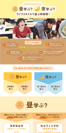 Choose by lifestyle! LP design (Learning Materials / Orange tones / Simple) PC version