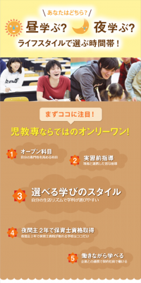 ライフスタイルで選ぶ！のLPデザイン（学び・教材／オレンジ系／にぎやか系）スマホ版