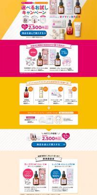 Hello Kitty & Little Twin Stars Customizable Trial Set LP design (Internet service / Multi-color type / Cute style) PC version