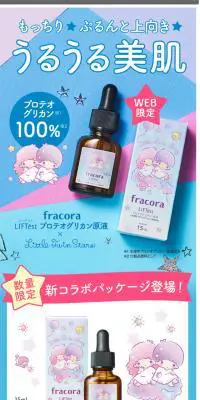 LIFTest ﾌﾟﾛﾃｵｸﾞﾘｶﾝ原液 ﾘﾄﾙﾂｲﾝｽﾀｰｽﾞ お試しｻｲｽﾞのLPデザイン（美容・スキンケア・香水／パープル系／かわいい系）スマホ版