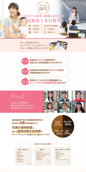 School Guide LP design (Learning Materials / Pink shades / Refined style) PC version