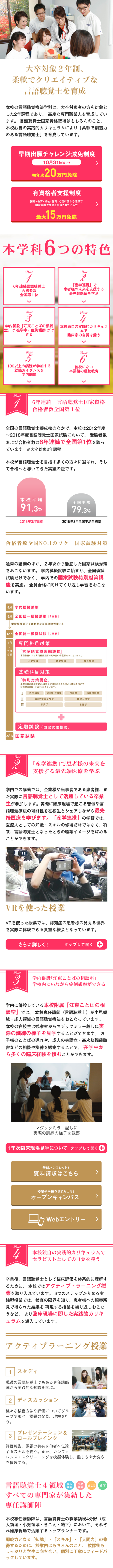 Department of Speech-Language Pathology LP design (Learning Materials / Pink shades / Simple) Mobile version