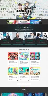 学校案内のLPデザイン（学び・教材／ブラック系／にぎやか系）PC版
