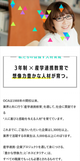 人材育成のLPデザイン（学び・教材／ブラック系／シンプル系）スマホ版