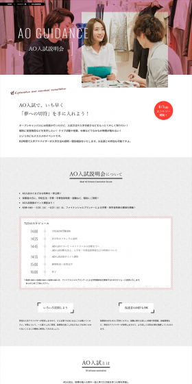 AO Entrance Examination Briefing Session LP design (Learning Materials / Black-colored / Simple) PC version