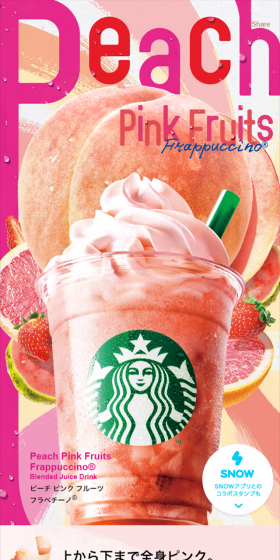 ピーチ ピンク フルーツ フラペチーノのLPデザイン（飲料・お酒／ピンク系／アート・芸術系）スマホ版