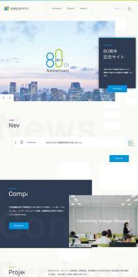 Shinko Electric Co., Ltd. LP design (Businesses, companies, stores / Shades of blue / Simple) PC version