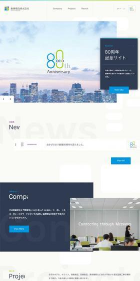 Shinko Electric Co., Ltd. LP design (Businesses, companies, stores / Shades of blue / Simple) PC version