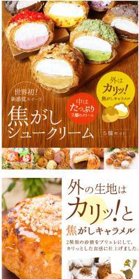 Caramelized Choux Cream Set of 5 LP design (Sweets and Snacks / White-based / Cute style) PC version