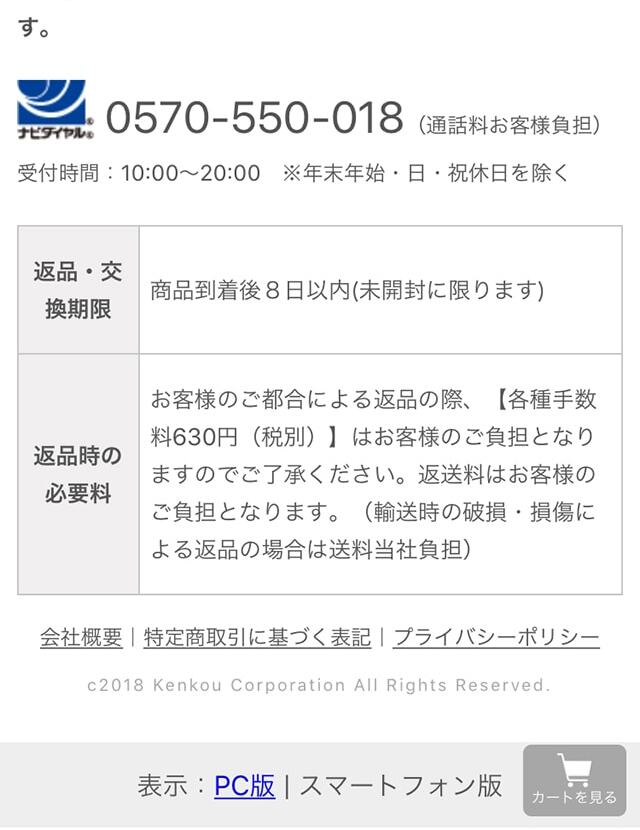 Doroawawa LP design (Beauty, Skincare, Fragrance / White-based / Simple) Mobile version