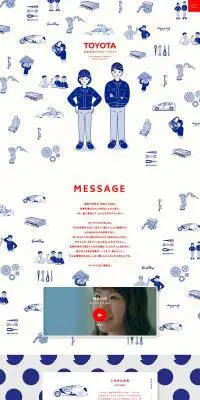 TOYOTA 高校生向けリクルートサイトのLPデザイン（求人・採用関連／ブルー系／マンガ・イラスト系）PC版