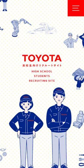 TOYOTA 高校生向けリクルートサイトのLPデザイン（求人・採用関連／ブルー系／マンガ・イラスト系）スマホ版