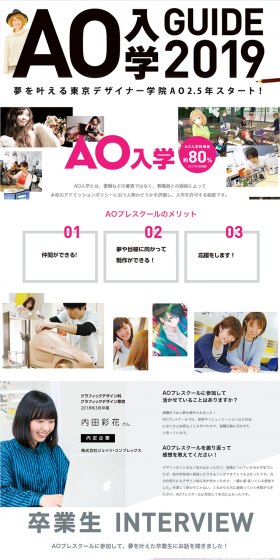 AO Admission LP design (Learning Materials / Pink shades / Lively type) PC version