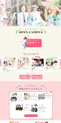 学校案内のLPデザイン（学び・教材／ベージュ系／かわいい系）PC版