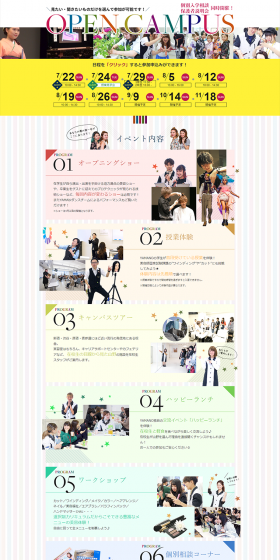 Open Campus LP design (Learning Materials / Multi-color type / Lively type) PC version