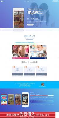 Panorabaa LP design (Internet service / Shades of blue / Trust and Safety) PC version