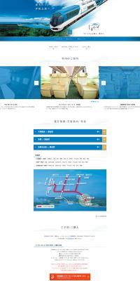 Kanko Tokkyu Shimakaze LP design (Travel & Outdoor / Shades of blue / Refined style) PC version