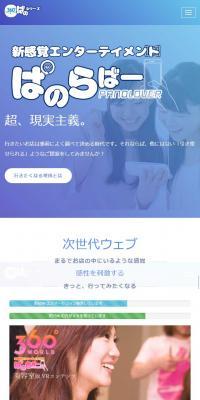 観光特急しまかぜのLPデザイン（旅行・アウトドア／ブルー系／キレイ系）スマホ版