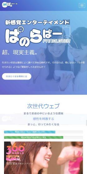 観光特急しまかぜのLPデザイン（旅行・アウトドア／ブルー系／キレイ系）スマホ版