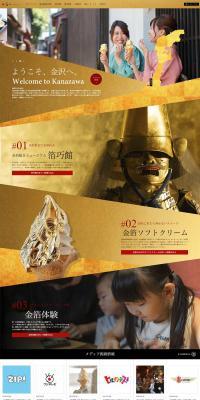 Hakukichi of Gold Leaf LP design (Travel & Outdoor / Gold tones / Japanese style) PC version