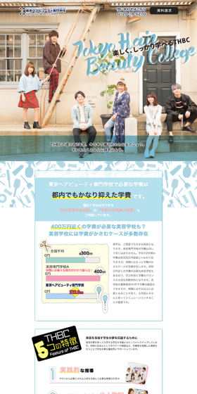 School Information LP design (Learning Materials / Shades of blue / Lively type) PC version