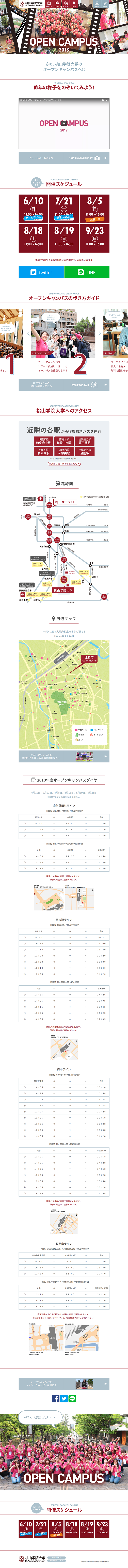 学校案内のLPデザイン（学び・教材／レッド系／シンプル系）PC版