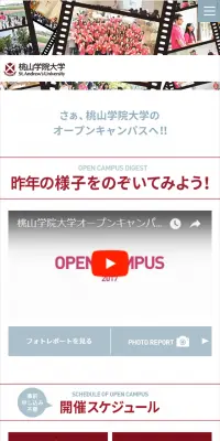 学校案内のLPデザイン（学び・教材／レッド系／シンプル系）スマホ版