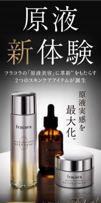 原液実感を最大化　ディープチューナー・アクティブエフェクターのLPデザイン（美容・スキンケア・香水／ブラック系／キレイ系）スマホ版