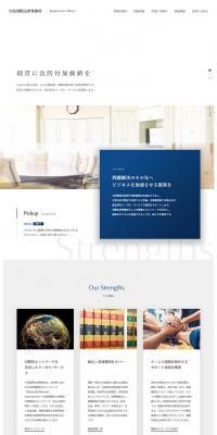 Kojima Kokusai Law Offices LP design (Businesses, companies, stores / Shades of blue / Simple) PC version