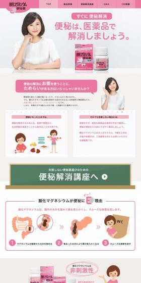 酸化マグネシウムE便秘薬のLPデザイン（健康・美容食品・サプリ／ピンク系／キレイ系）PC版