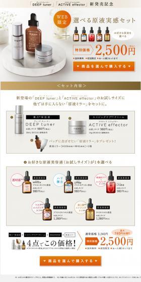 Selectable Undiluted Beauty Serum Set LP design (Beauty, Skincare, Fragrance / Gold tones / Refined style) PC version