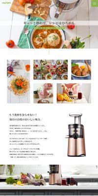 HUROM SLOW JUICER H26のLPデザイン（家電・パソコン・通信機器／ホワイト系／キレイ系）PC版