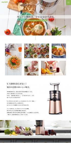 HUROM SLOW JUICER H26 LP design (Cooking appliances / White-based / Refined style) PC version
