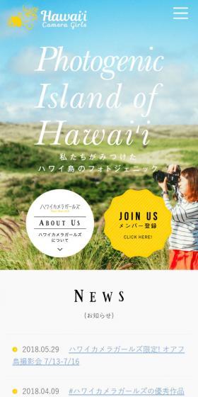Hawaii Camera GirlsのLPデザイン（サービス・保険・金融／ブルー系／シンプル系）スマホ版