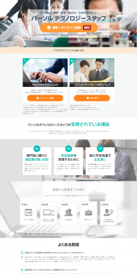 Staffing LP design (recruitment / Orange tones / Trust and Safety) PC version