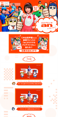 Part-time Job Information LP design (Recruitment and Hiring / Red tones / Lively type) PC version