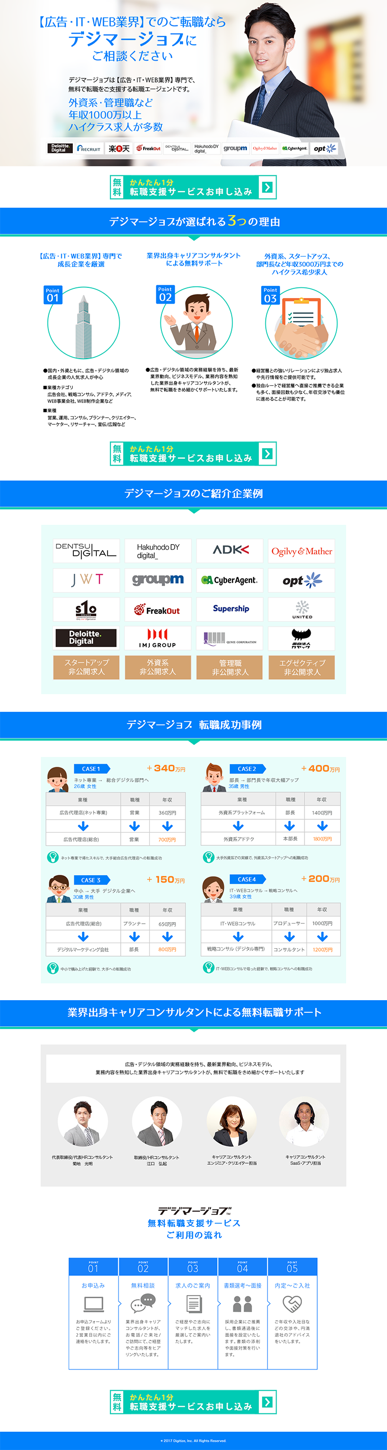 Job Change Information LP design (Recruitment and Hiring / Shades of blue / Simple) PC version
