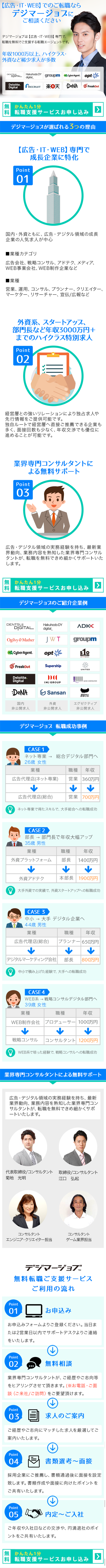 Job Change Information LP design (Recruitment and Hiring / Shades of blue / Simple) Mobile version