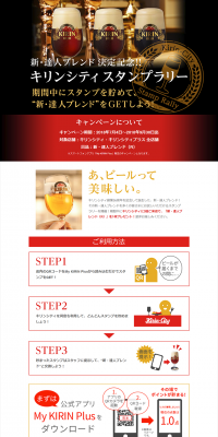Commemorating the Decision of the New Tatsujin Blend!! Kirin City Stamp Rally LP design (Services, Insurance, and Finance / Black-colored / Simple) PC version