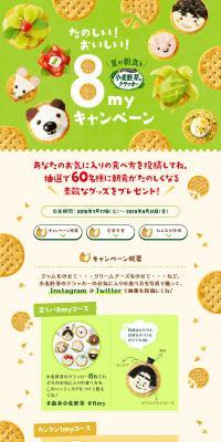 8my Campaign LP design (Services, Insurance, and Finance / Green tones / Cute style) PC version