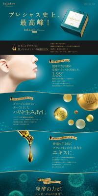 LuLuLun Precious Green LP design (Beauty, Skincare, Fragrance / Green tones / Refined style) PC version