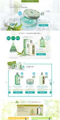 Verbena Frozen LP design (Beauty, Skincare, Fragrance / Shades of blue / Refreshing type) PC version