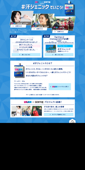 Let's go Asegenic! Campaign LP design (Services, Insurance, and Finance / Shades of blue / Clean-cut) PC version