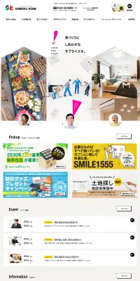泉北ホームのLPデザイン（企業・会社・お店／グレー系／かわいい系）PC版