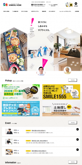 Senboku Home LP design (Businesses, companies, stores / Shades of grey / Cute style) PC version