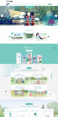 Earth Saratect LP design (goods / Green tones / Simple) PC version