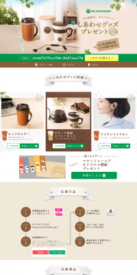 "That Moment Is Uniquely You. Happiness Goods Present" Campaign LP design (Services, Insurance, and Finance / Green tones / Refined style) PC version